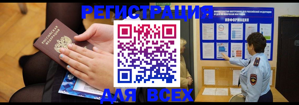 прописка паспорт в Долгопрудном