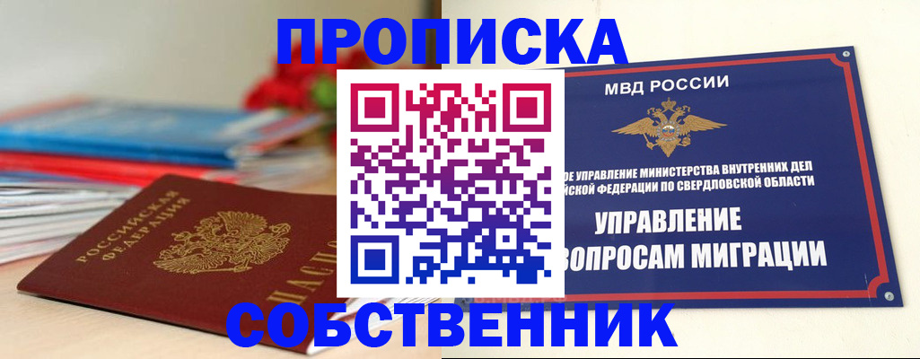 прописка для военкомата в Долгопрудном