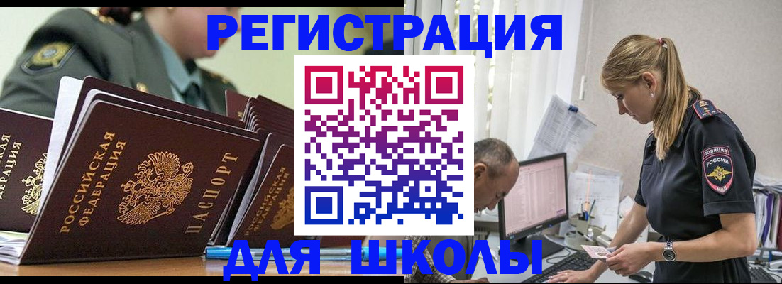 временная регистрация для всех в Долгопрудном