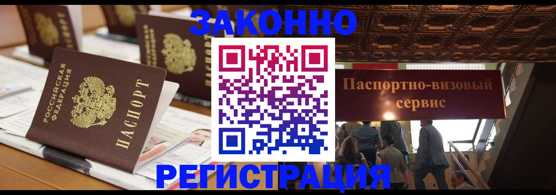 прописка иностранных граждан в Долгопрудном